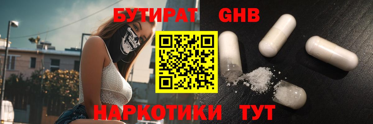 БУТИРАТ оксана  Вход с VPN  Мариинск 