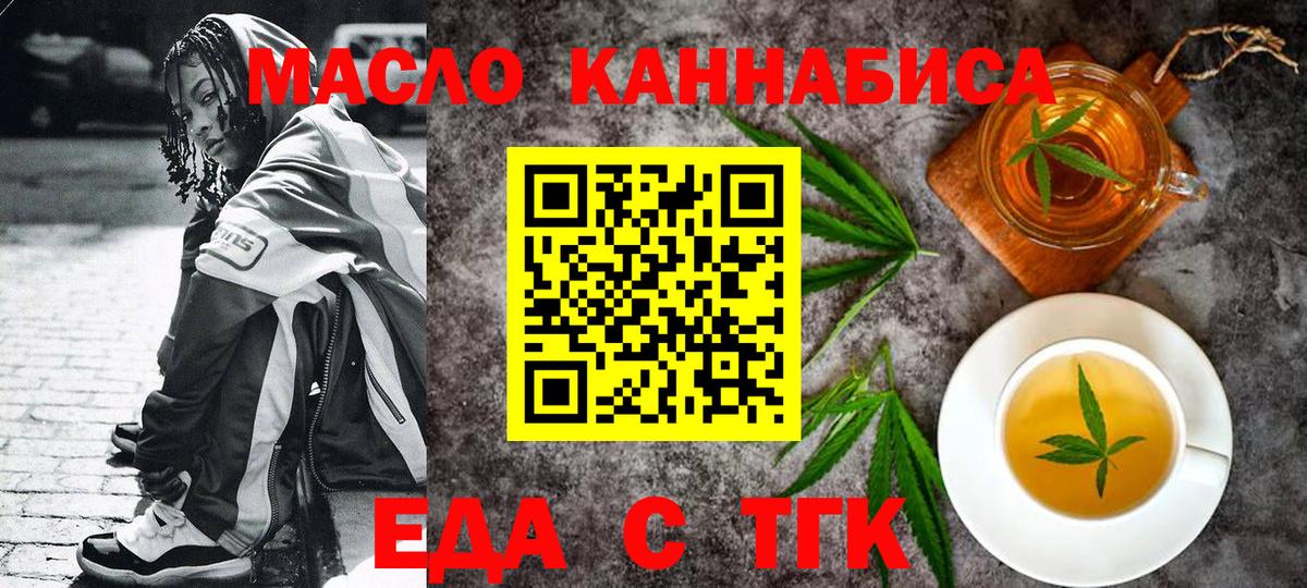 Печенье с ТГК конопля Мариинск