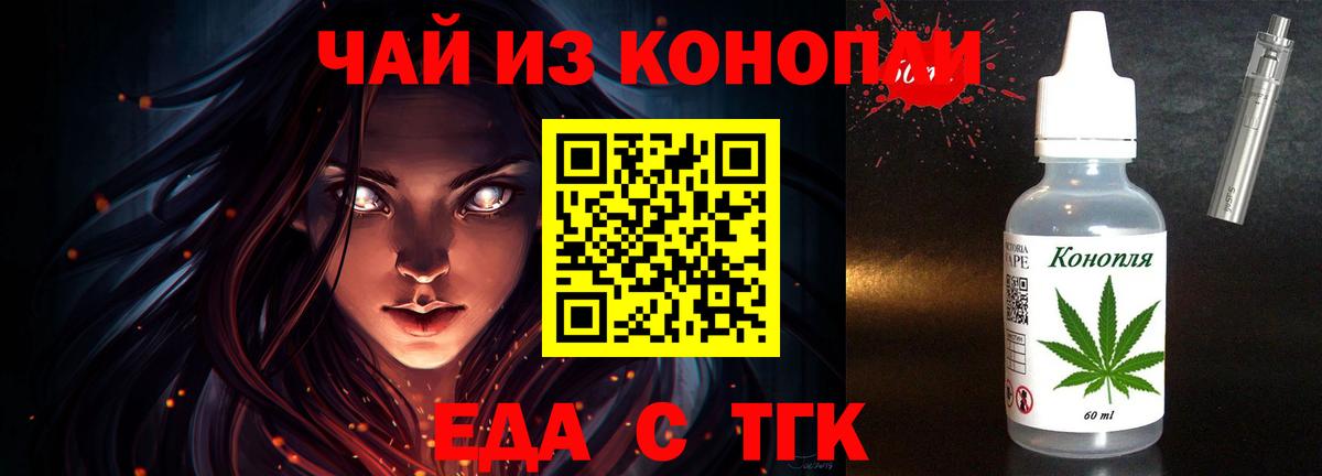 Мариинск  Еда ТГК конопля  Вход с VPN 