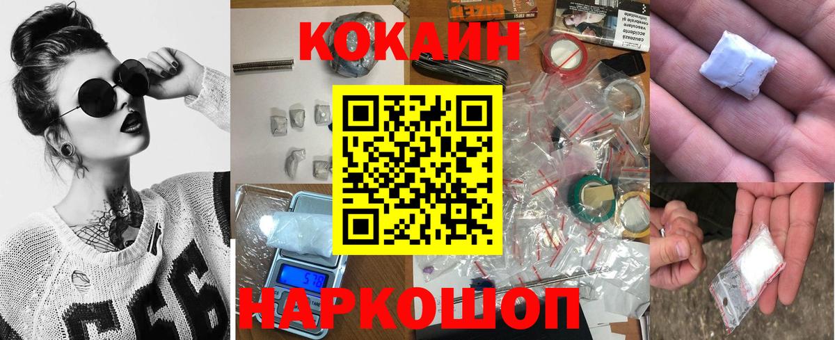 Cocaine VHQ Мариинск