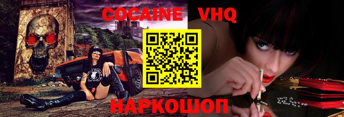 КОКАИН  Cocaine 99%  Мариинск  Вход с VPN  Кокаин VHQ 