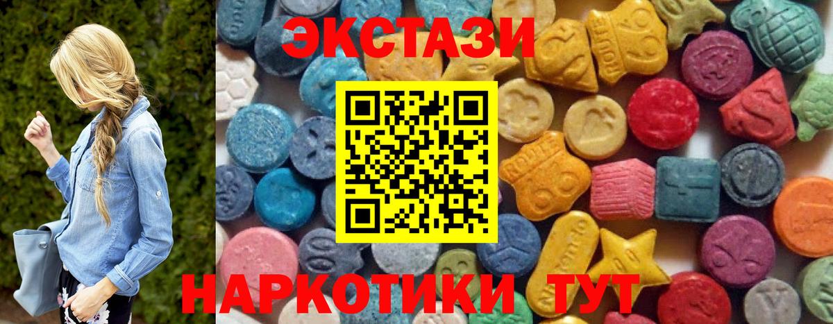Экстази ешки  нарко площадка состав  Ecstasy  Вход с VPN  Мариинск  Ecstasy Cube 