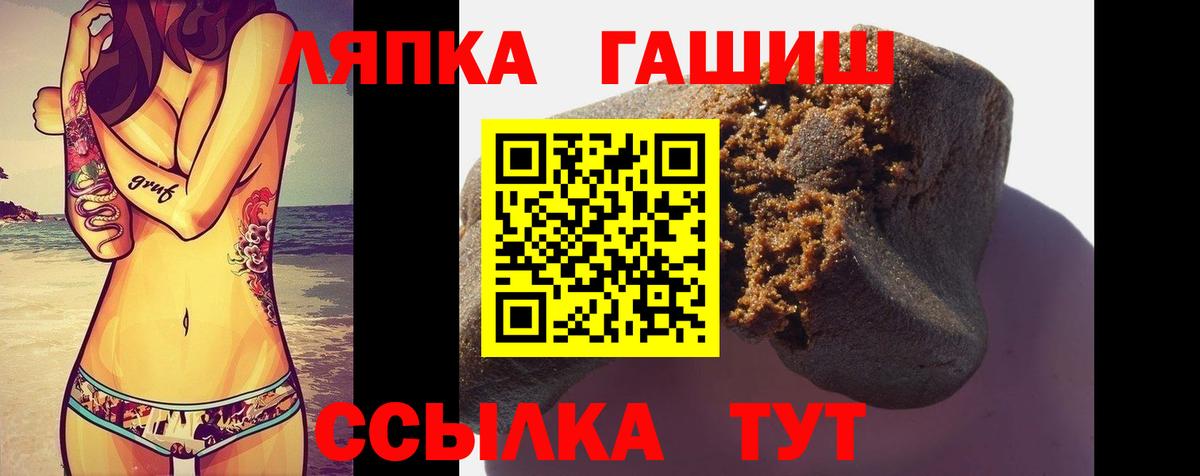 Гашиш Premium  Вход с VPN  ГАШ Premium  Гашиш  Мариинск 