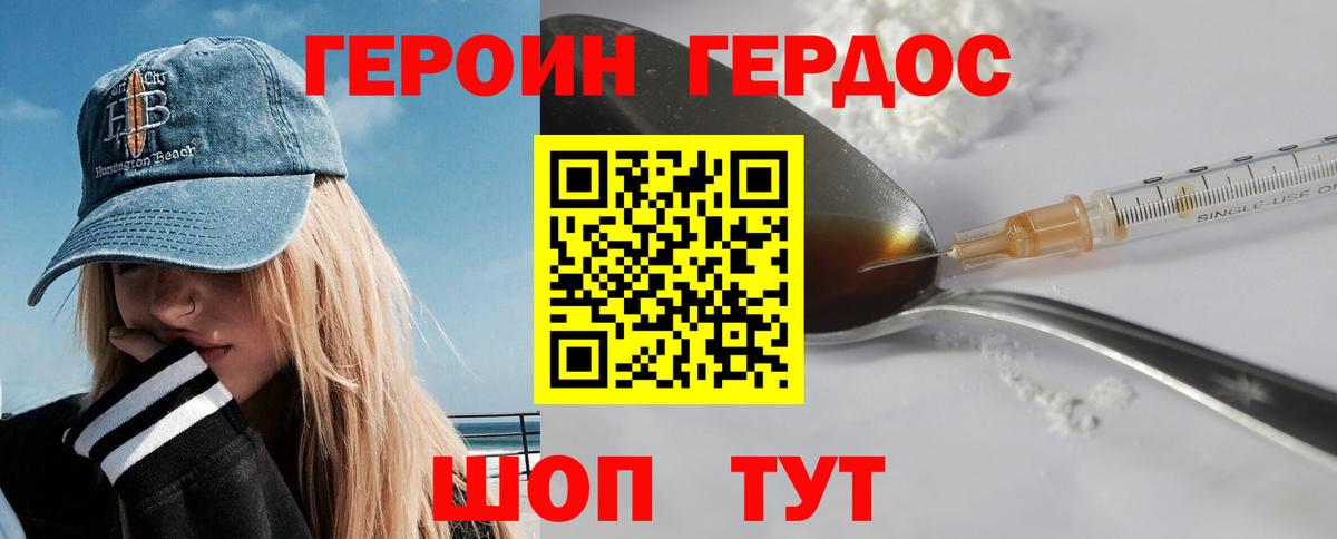Мариинск  ГЕРОИН Афган  Вход с VPN 