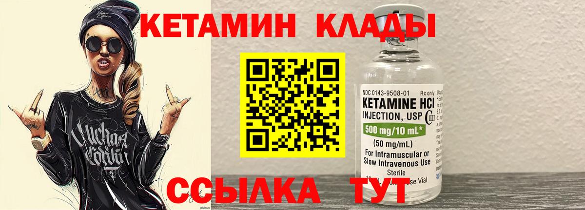 МЕГА рабочий сайт  КЕТАМИН VHQ  Вход с VPN  Мариинск  Кетамин VHQ 