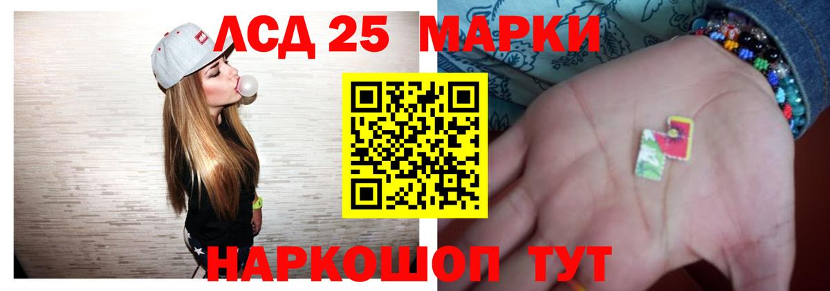 Лсд 25 экстази ecstasy  ЛСД экстази кислота  Вход с VPN  Мариинск 