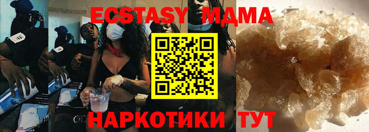 Мариинск  MDMA кристаллы  MDMA Molly  МДМА  Вход с VPN 
