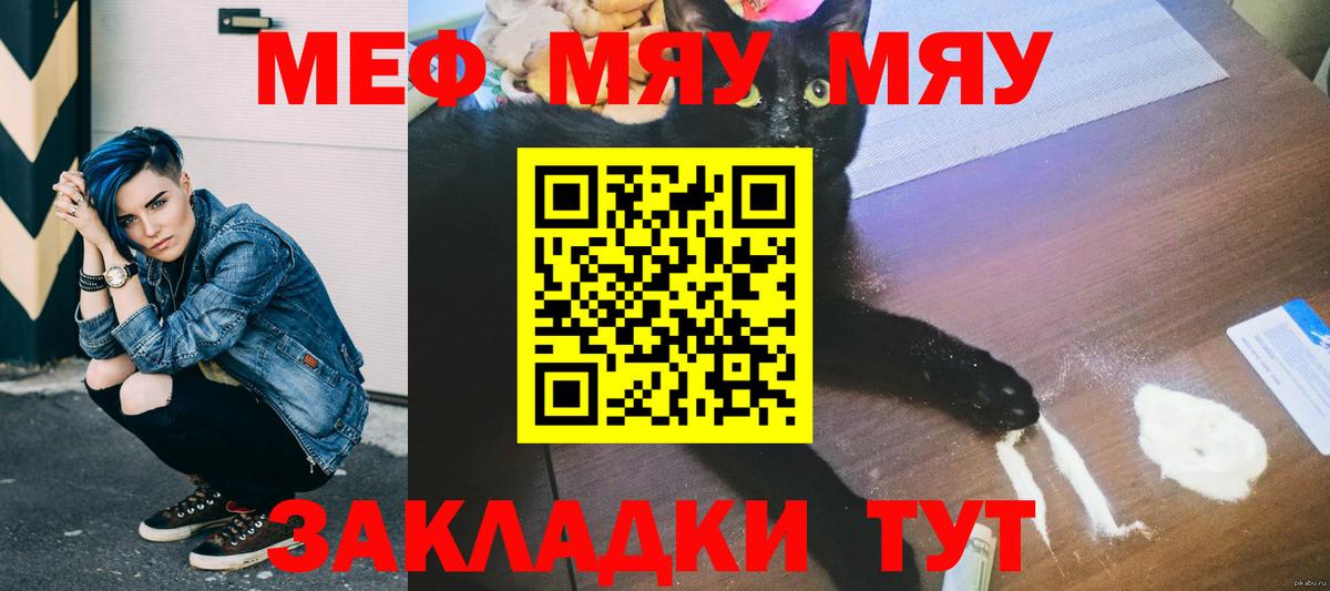 Меф мука  Вход с VPN  МЕФ 4 MMC  Мариинск 