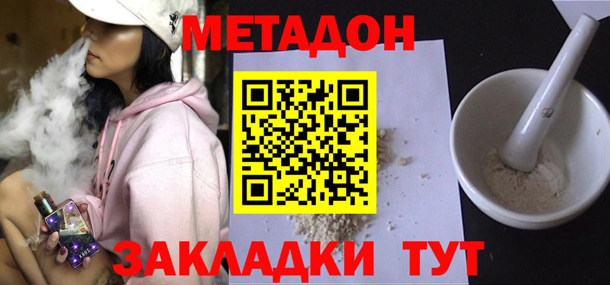 Мариинск  Метадон белоснежный  Вход с VPN 