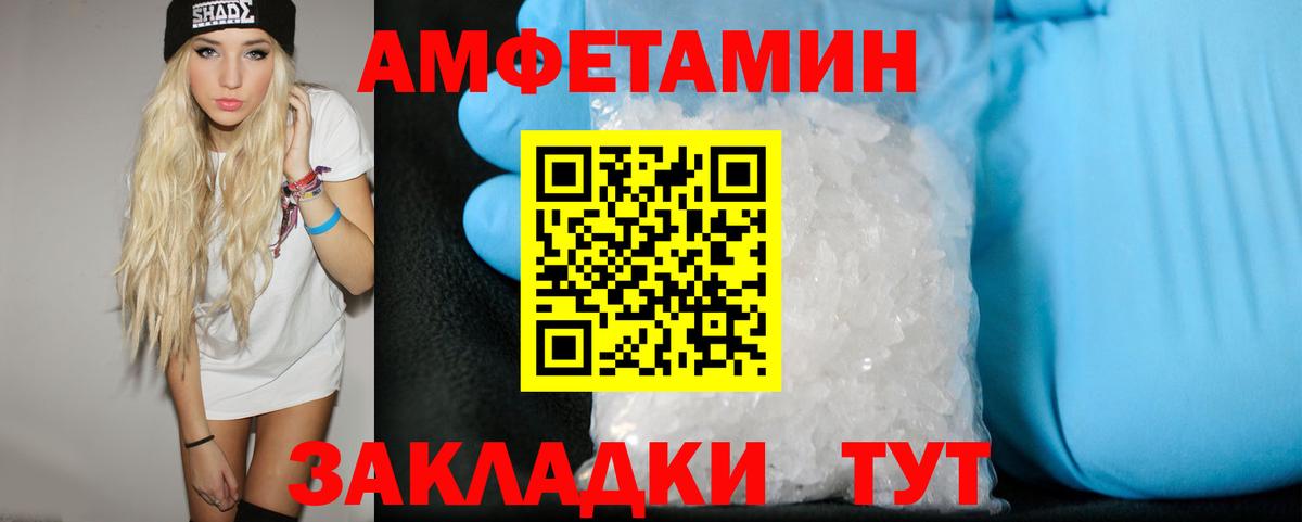 Метамфетамин кристалл  Вход с VPN  Первитин  Мариинск  Метамфетамин кристалл 