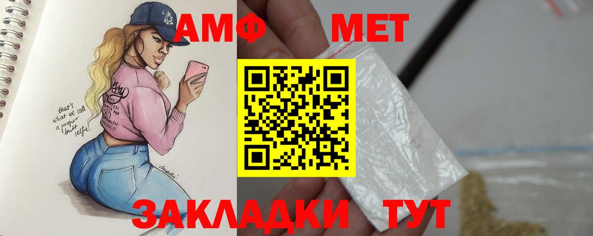 Метамфетамин мет Мариинск