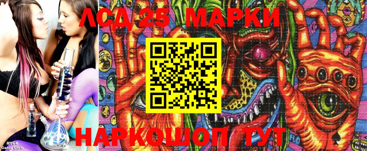 Наркотические марки 1,5мг Мариинск