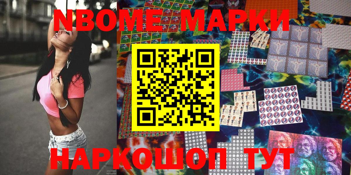 Мариинск  Наркотические марки 1500мкг  Вход с VPN 
